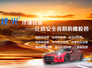 硫化體系對丁腈橡膠耐油、耐低溫和壓變性能的影響