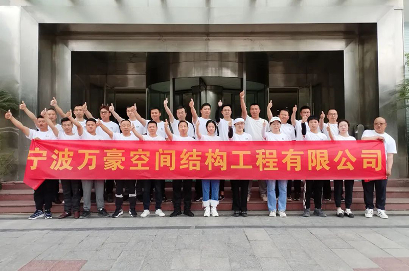 萬眾一心，豪邁未來！匠心智造，不忘初心！——萬豪空間結構2023團建特輯