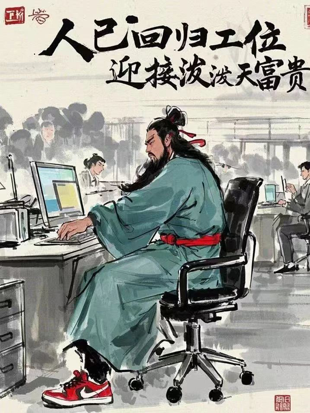 新年新氣象，榮耀再啟程！