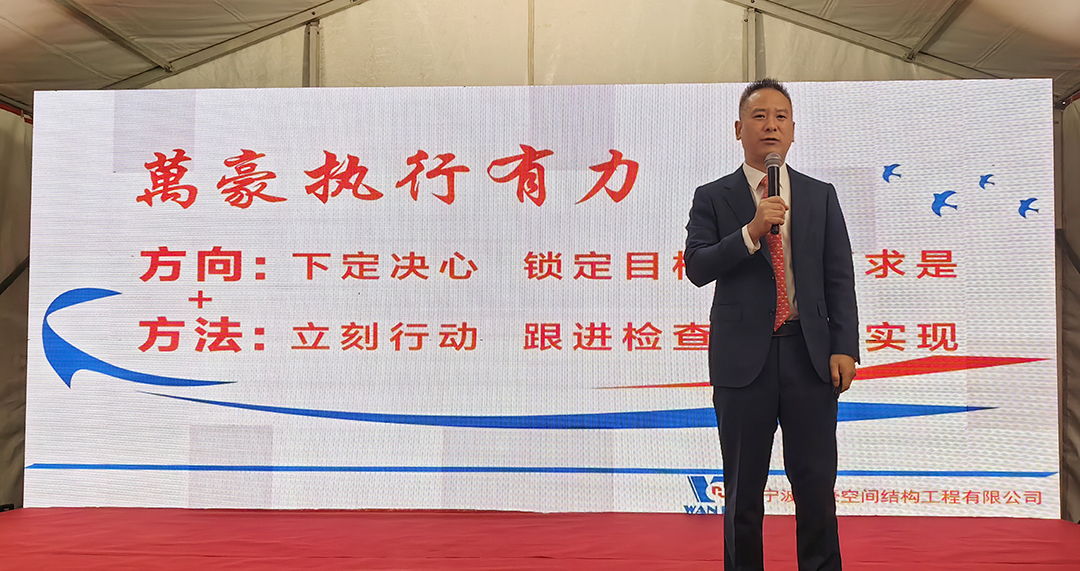 新征程，再出發|萬豪2024年終會暨2025年度規劃會議圓滿舉辦