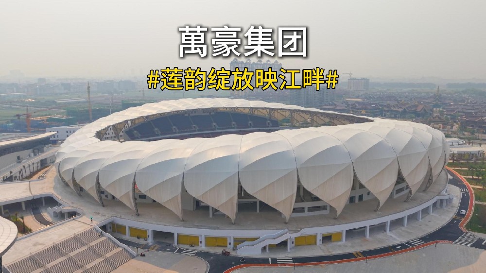 航拍瑞麗國際文體中心