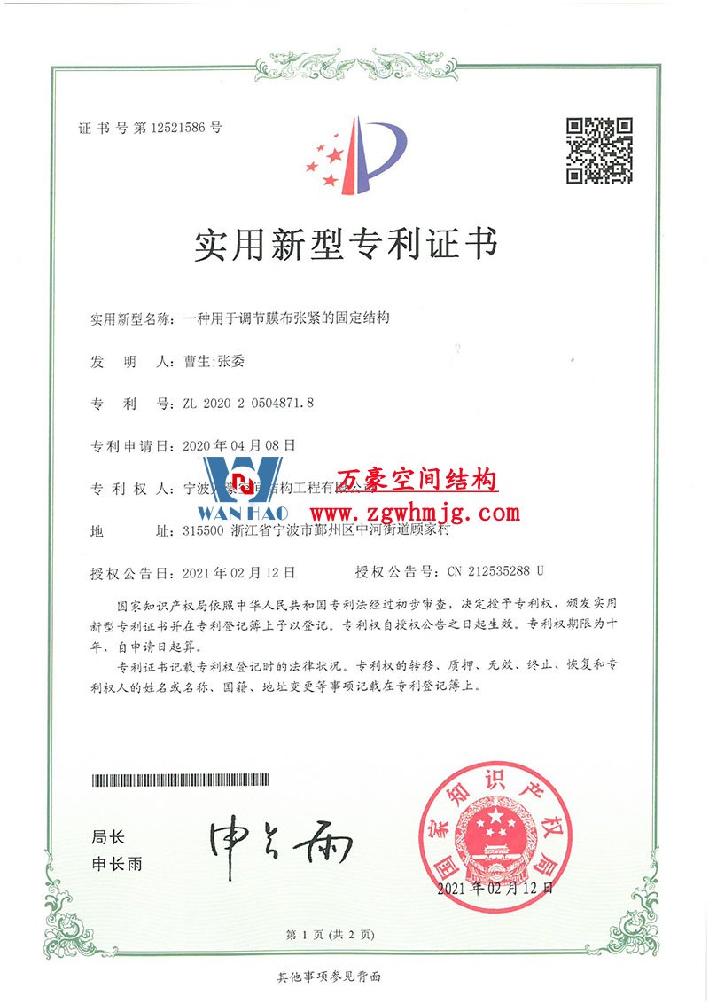 膜結構專利