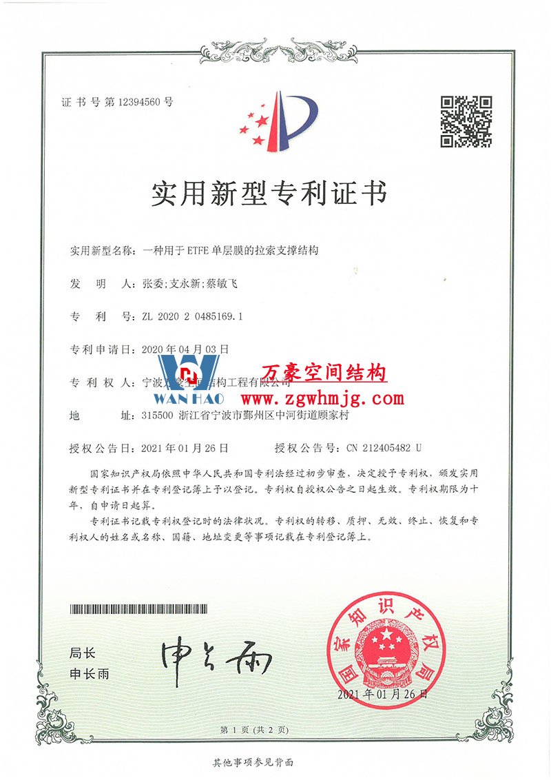 膜結構專利